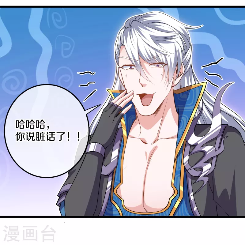 第300话 锁妖塔显神威4