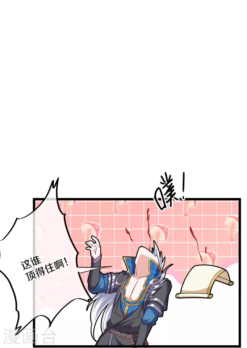 第284话 皇族的秘密6