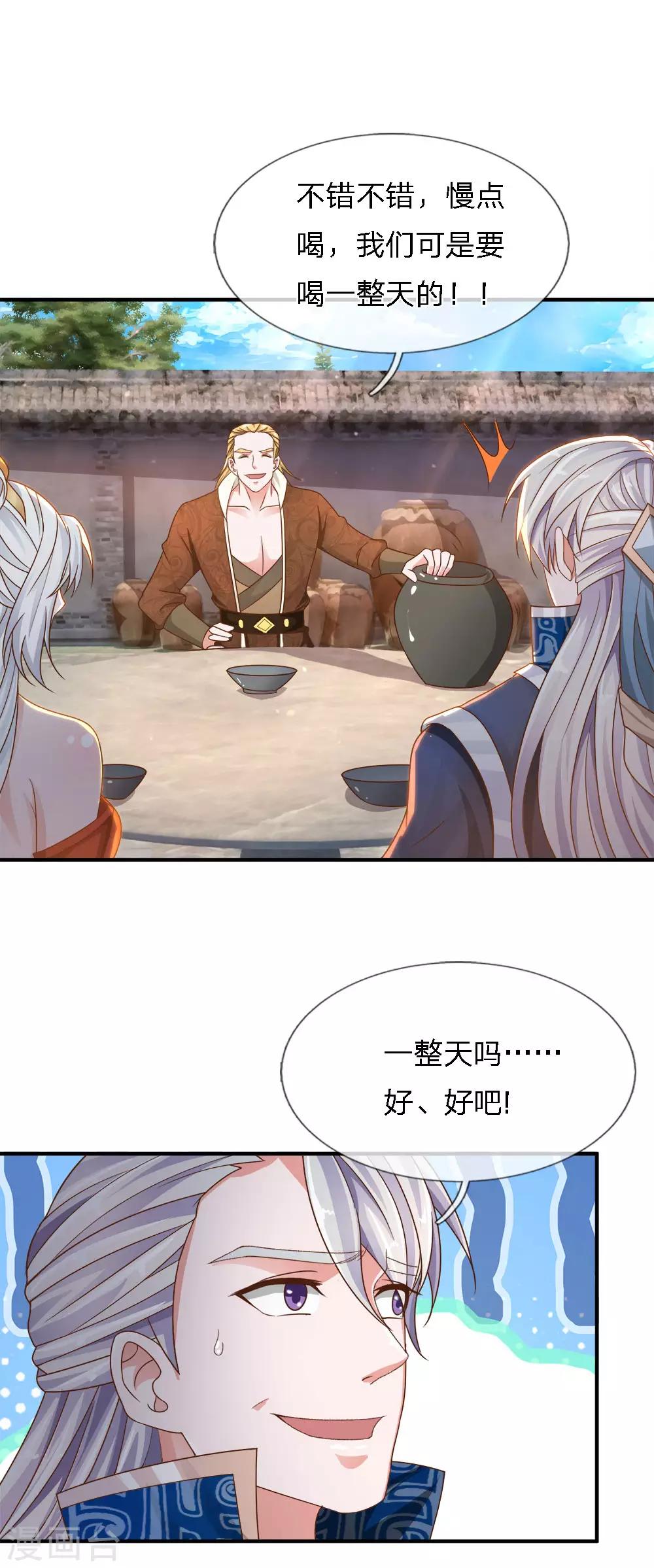 第147话 提神醒脑，强身健体7