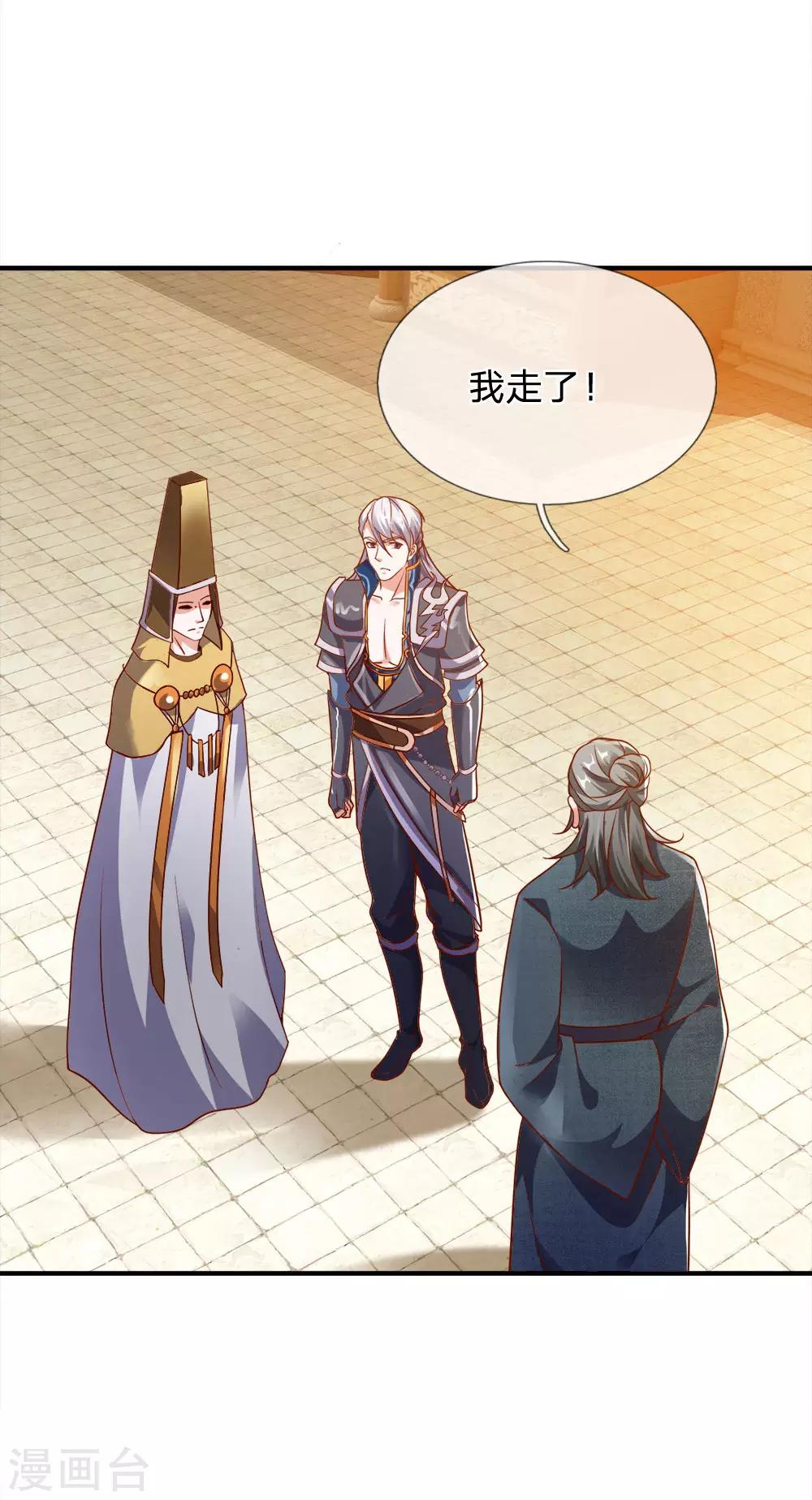 第131话 不周山内，强者如云9