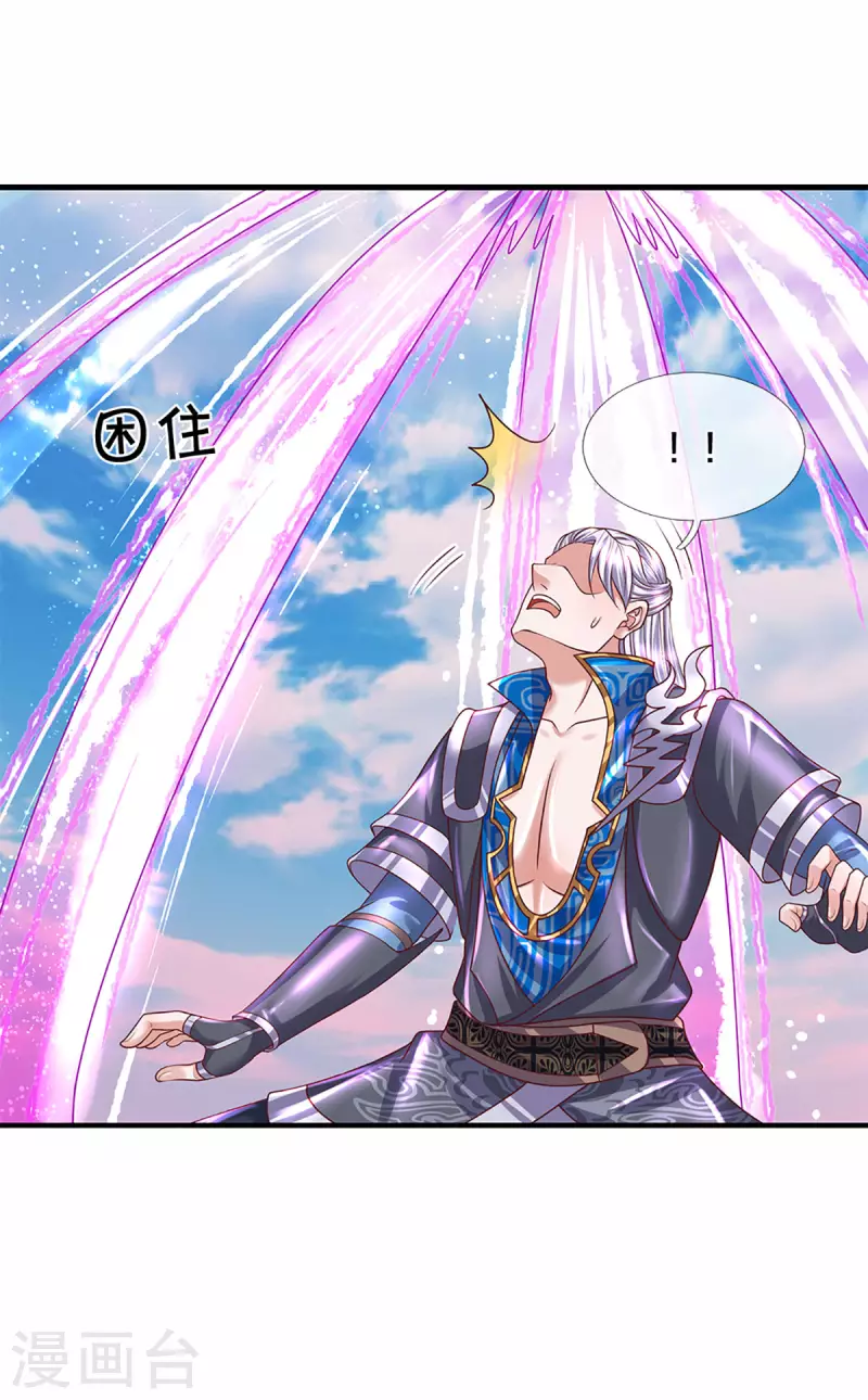 第216话 星魂锁链19