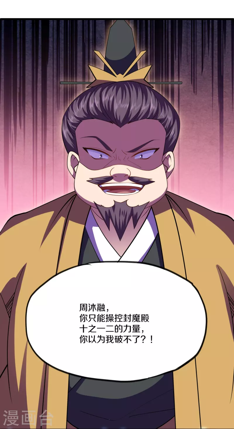 第294话 不周山，危！16