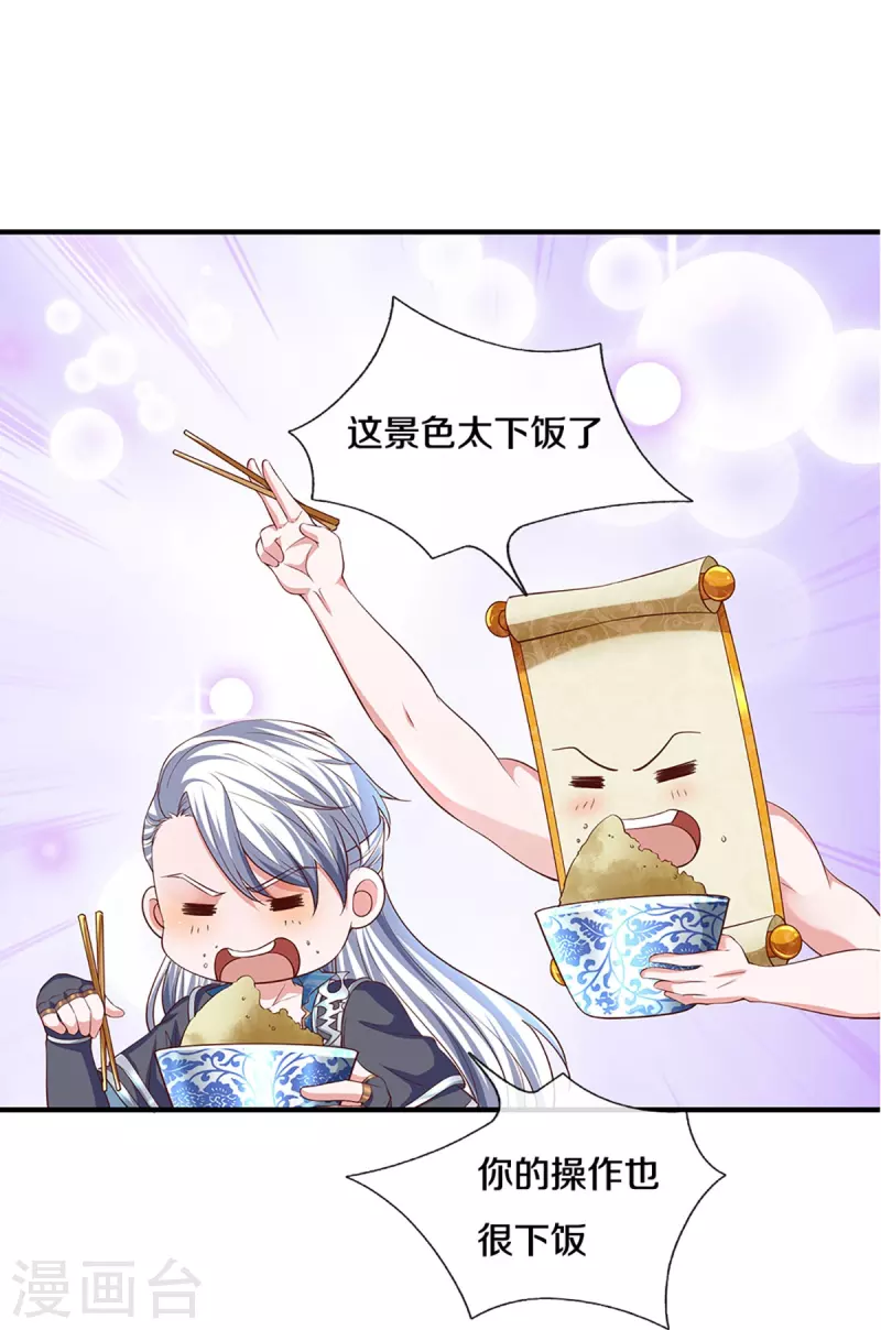 第247话 迷失幻境15