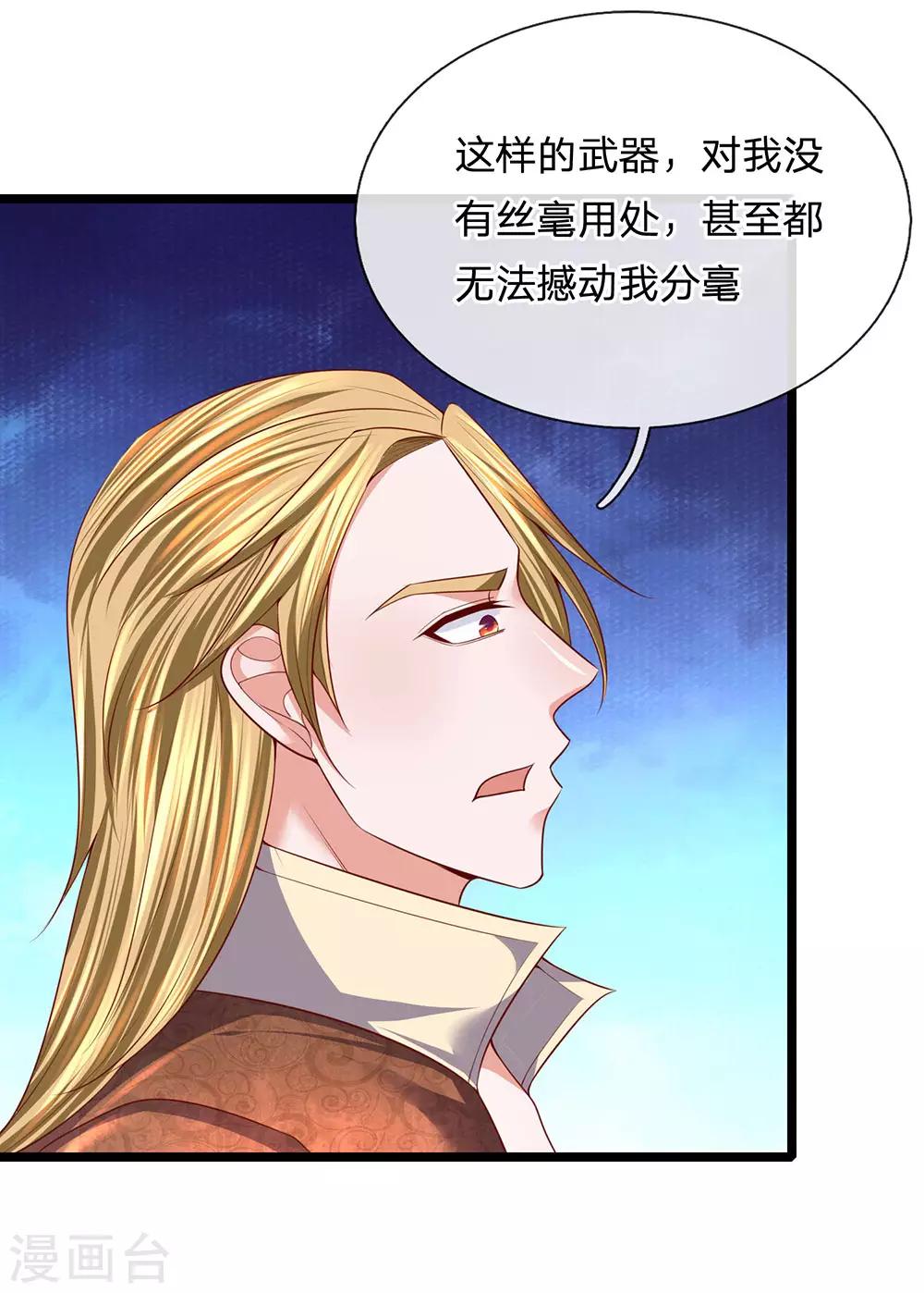 第140话 刚猛无铸，不急不躁25
