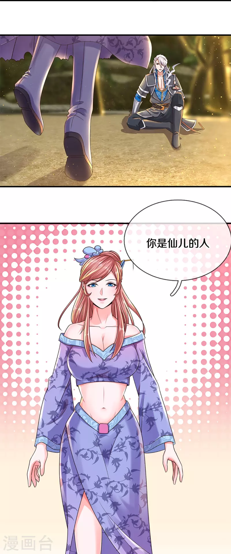 第251话 我才是石殿的主人20