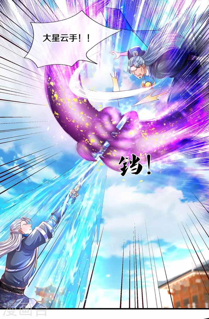 第216话 星魂锁链10
