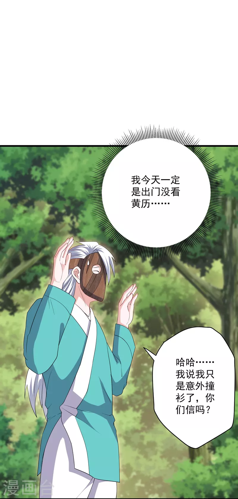 第314话 楚牧的妙计27