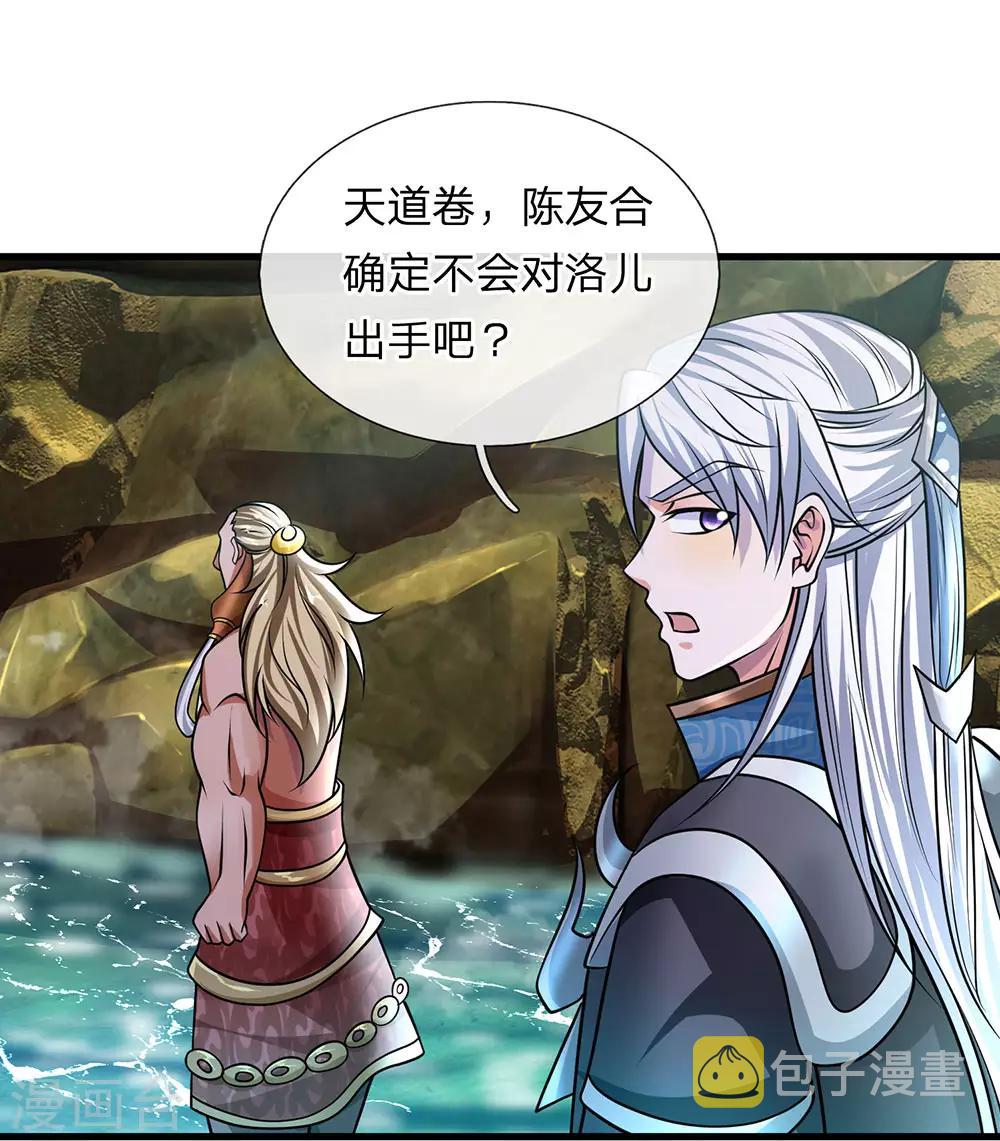 第74话 有师可依，得罪不起14