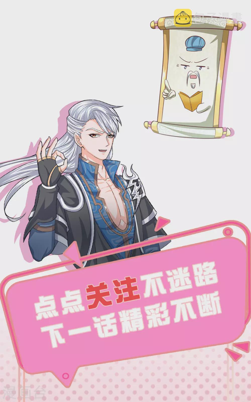 第173话 护犊心切16