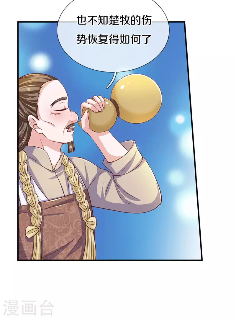 第213话 全族的希望24