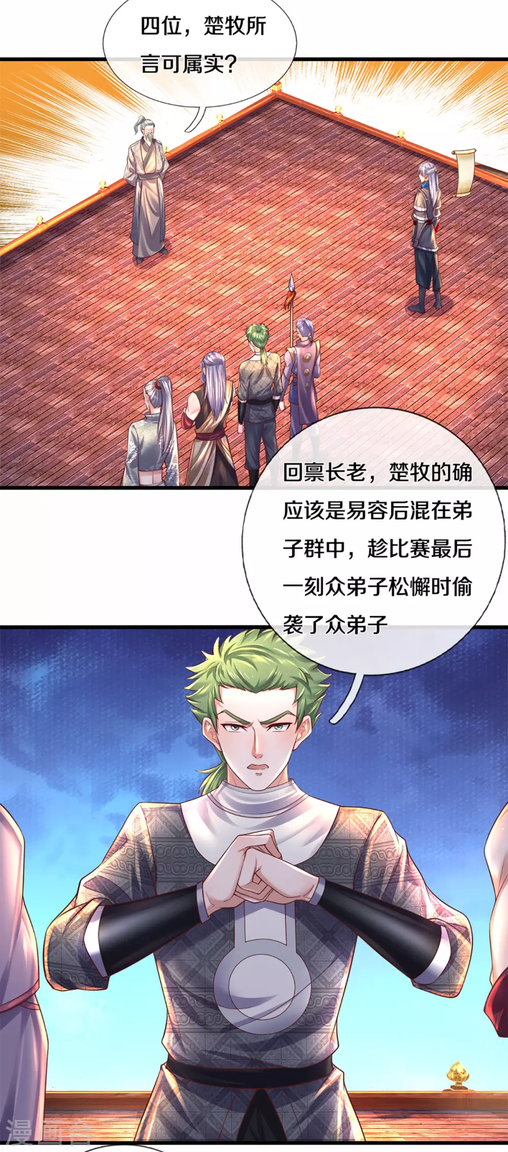 第187话 作弊之嫌3