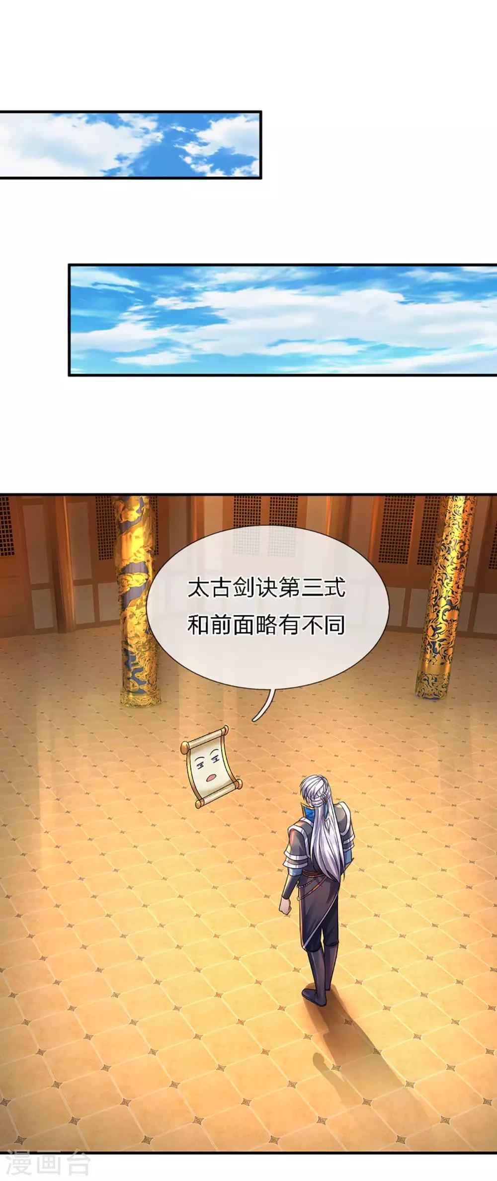 第152话 小人之心22