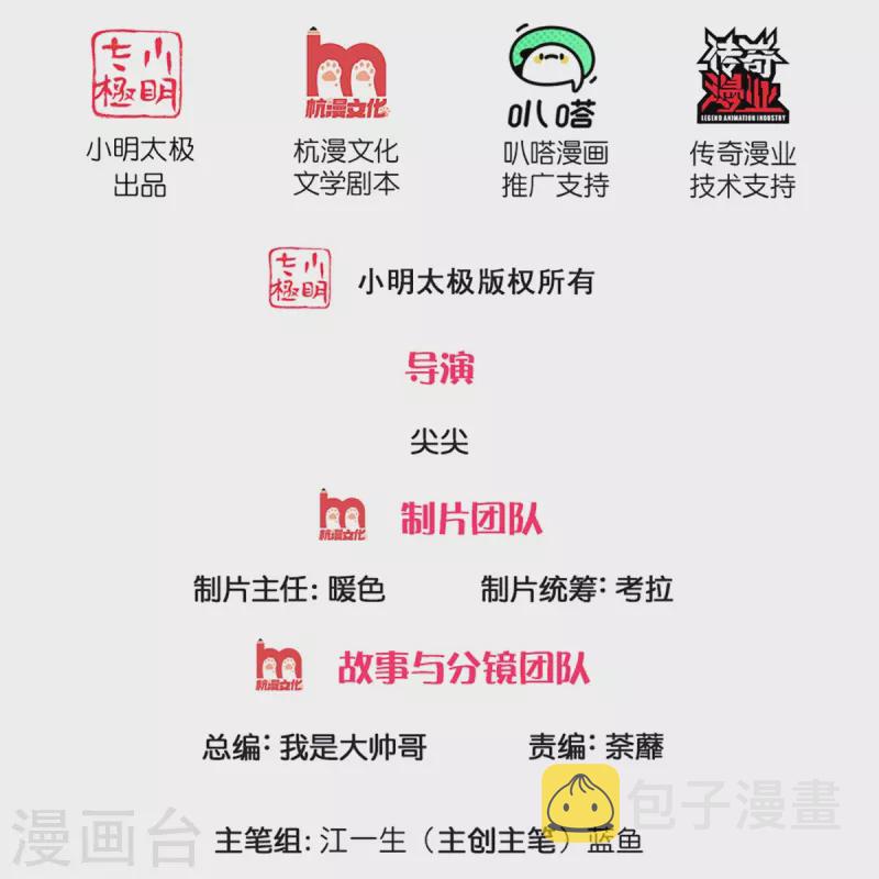 第232话 入境禁制1