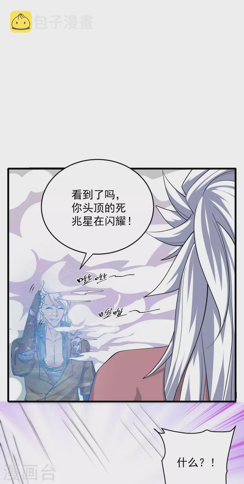 第269话 激战邪神43