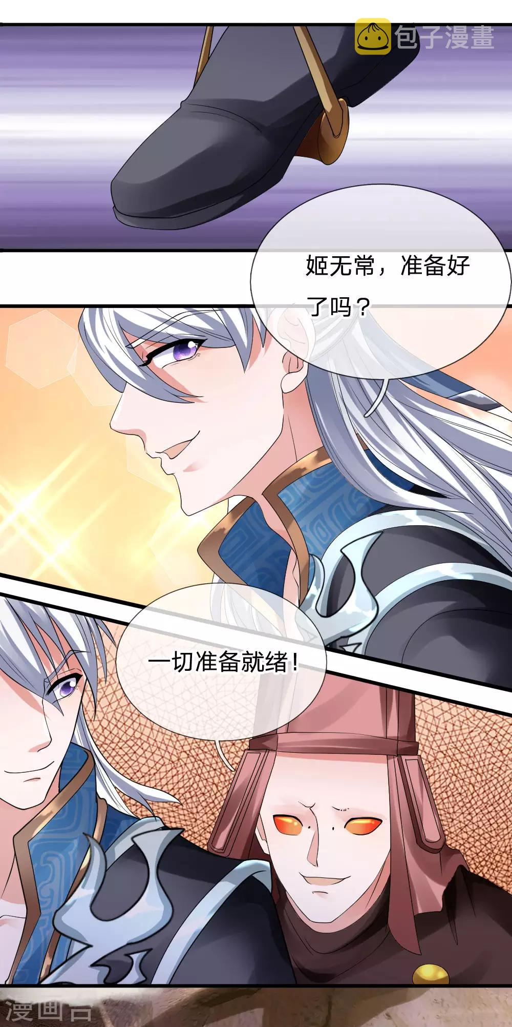 第103话 留你令牌，通行无阻17