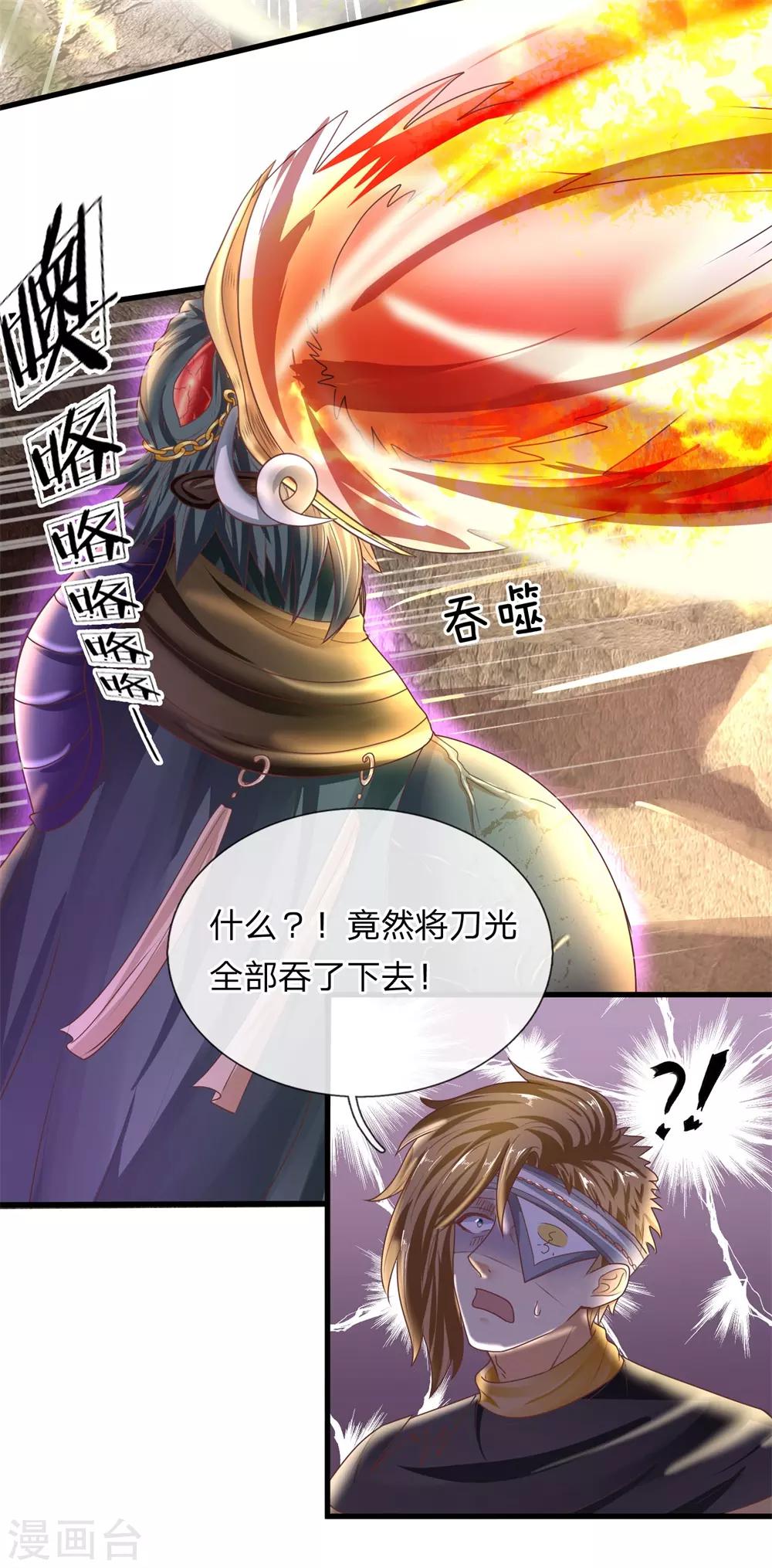 第33话 若有所知，还请指教5