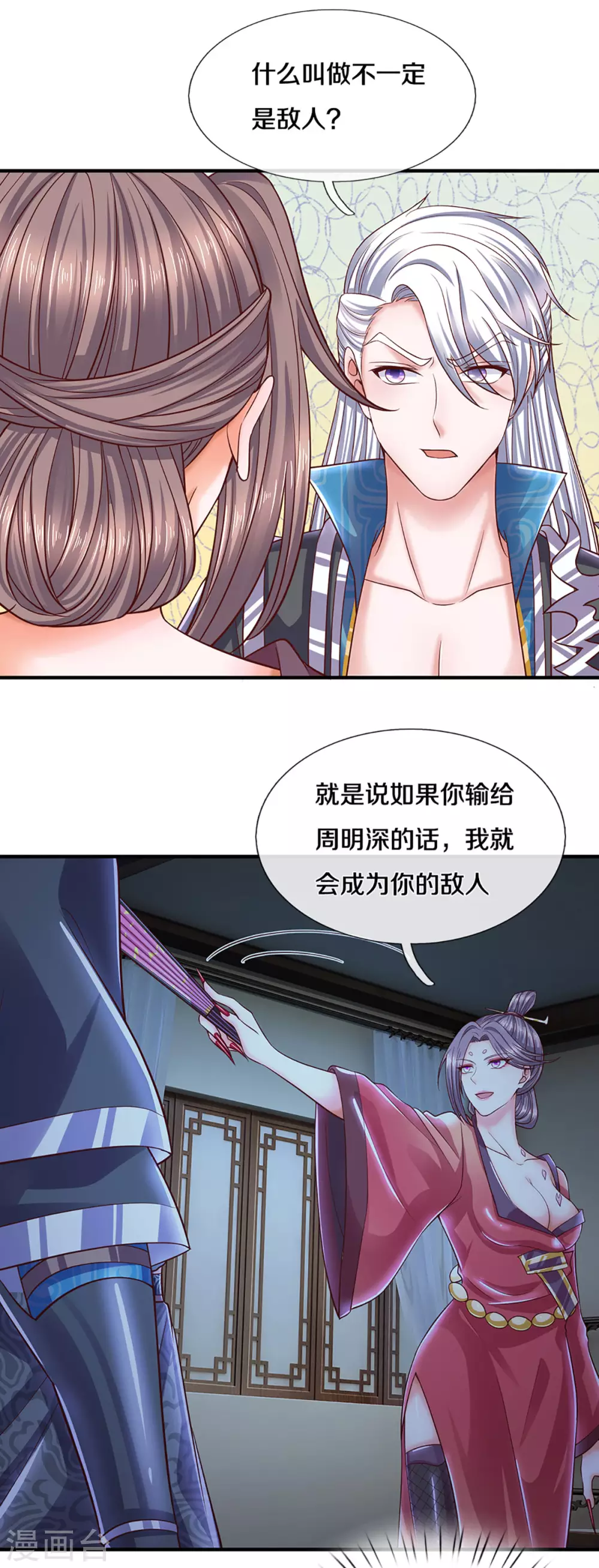 第193话 不一定是敌人15