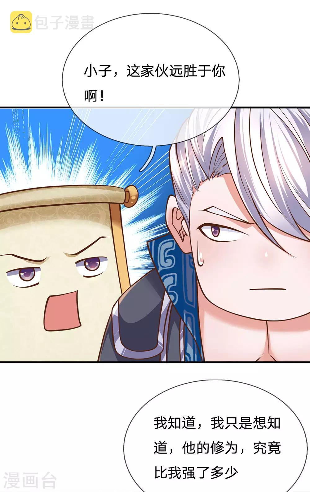 第139话 外聘长老，意义不大17