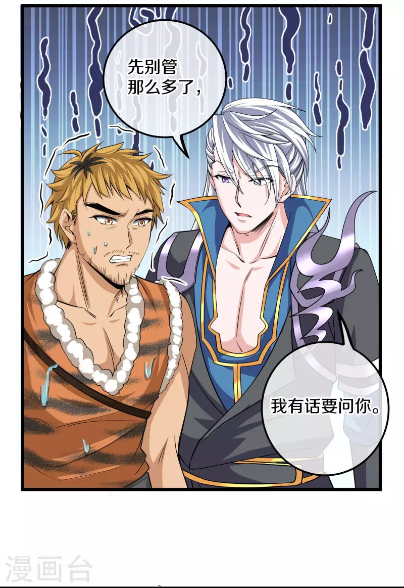 第312话 北溟域8