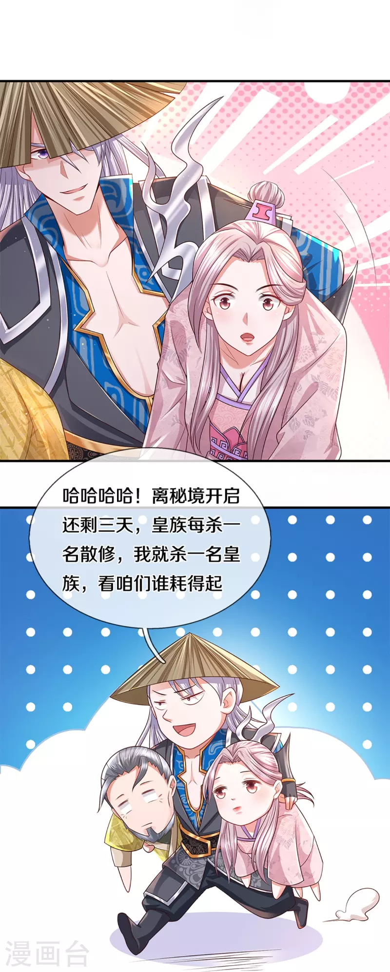 第229话 内讧12