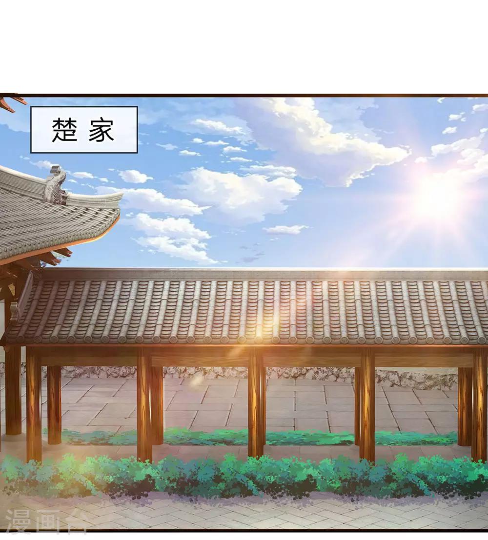 第79话 势不两立，不死不休6