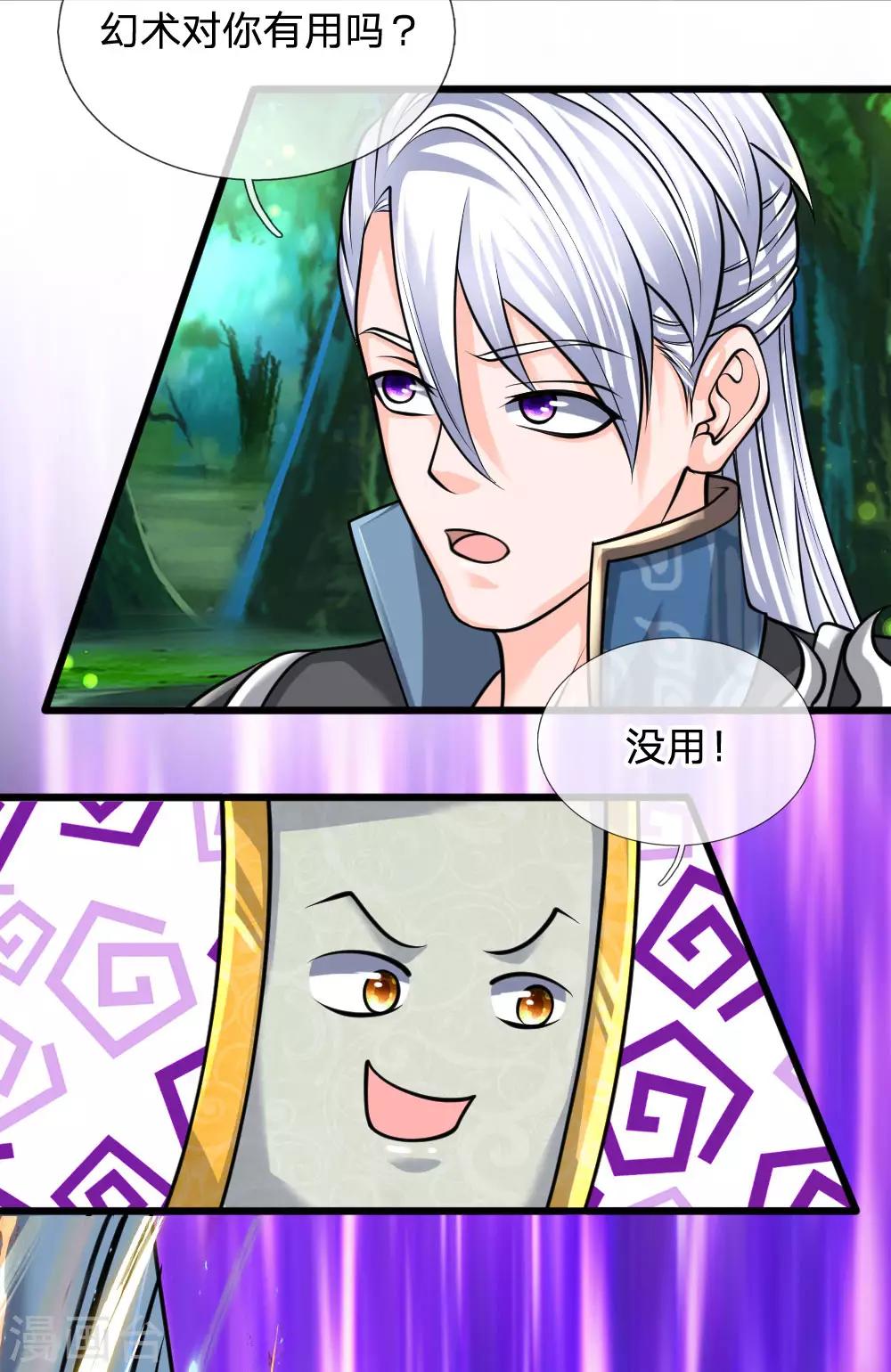 第106话 老奴求财，未必害命5