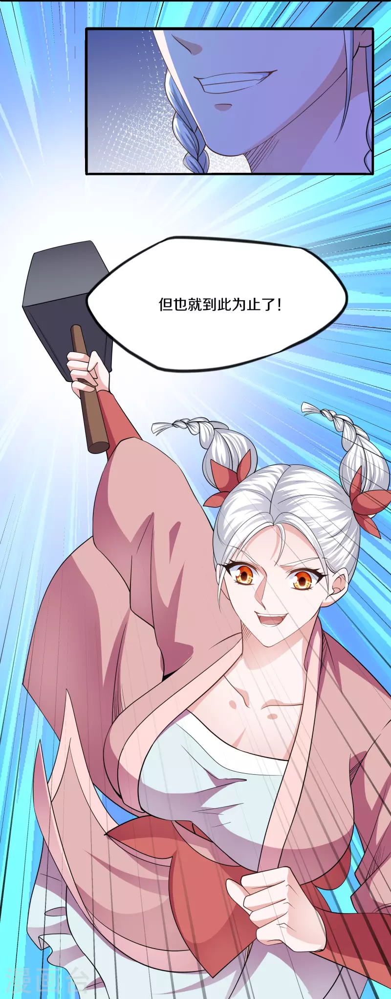 第288话 赤炎领域19