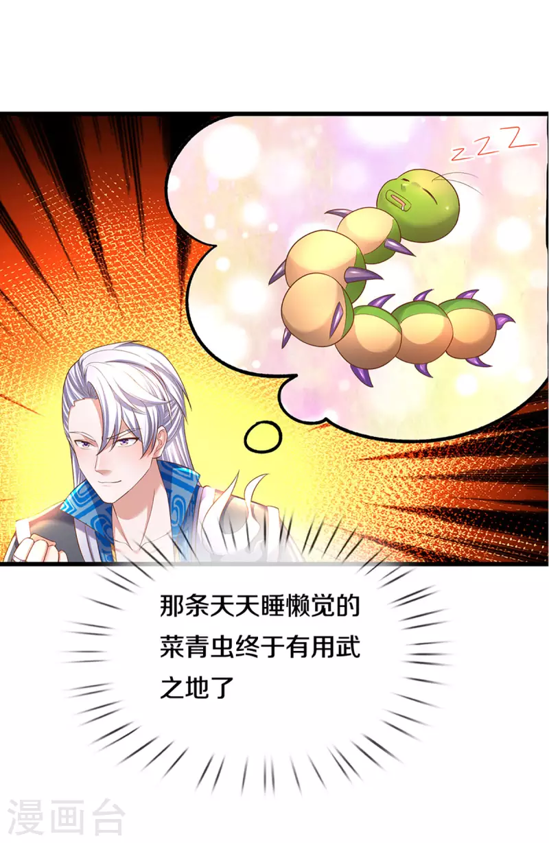 第226话 你是来搞笑的吗？8
