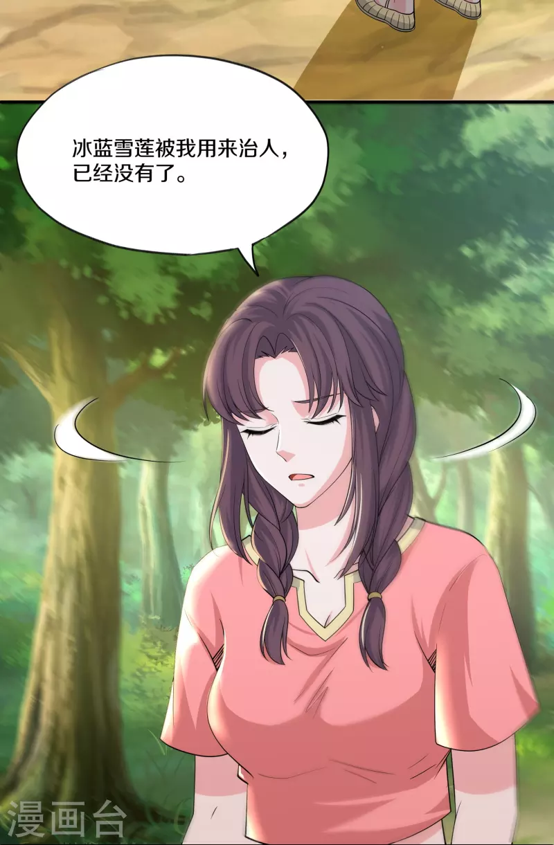 第309话 虎爷11
