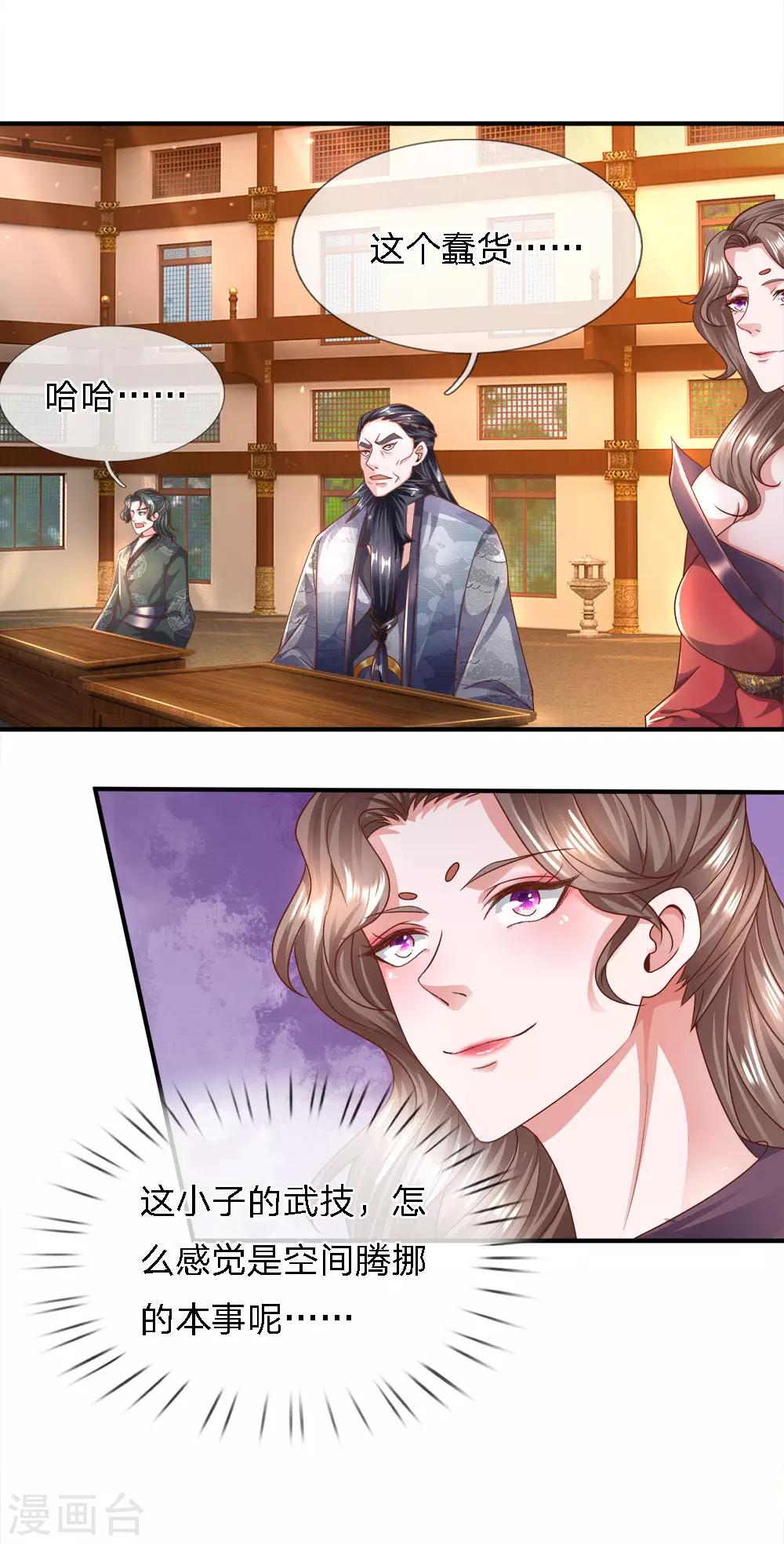第143话 出乎意料，两套剑法8