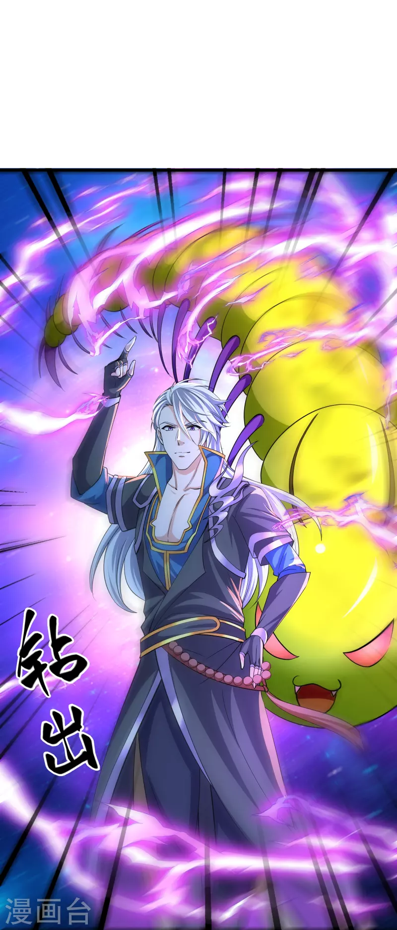 第311话 神兽！？16