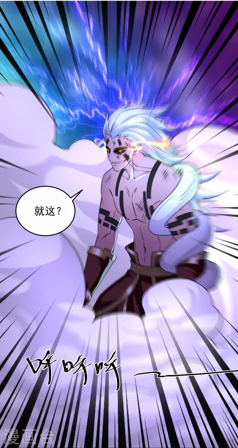 第269话 激战邪神24