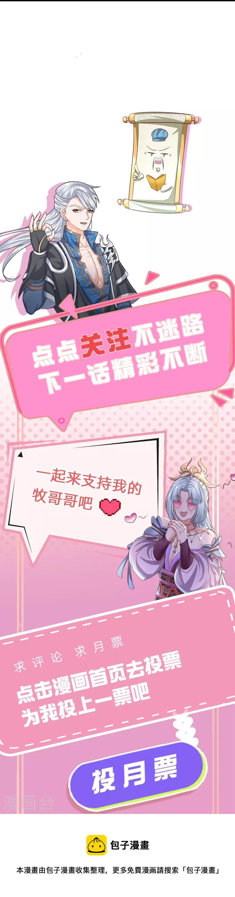 第262话 越狱一个给你看看25