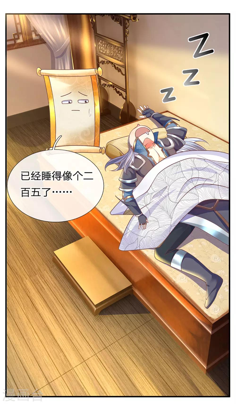 第149话 偷亲9