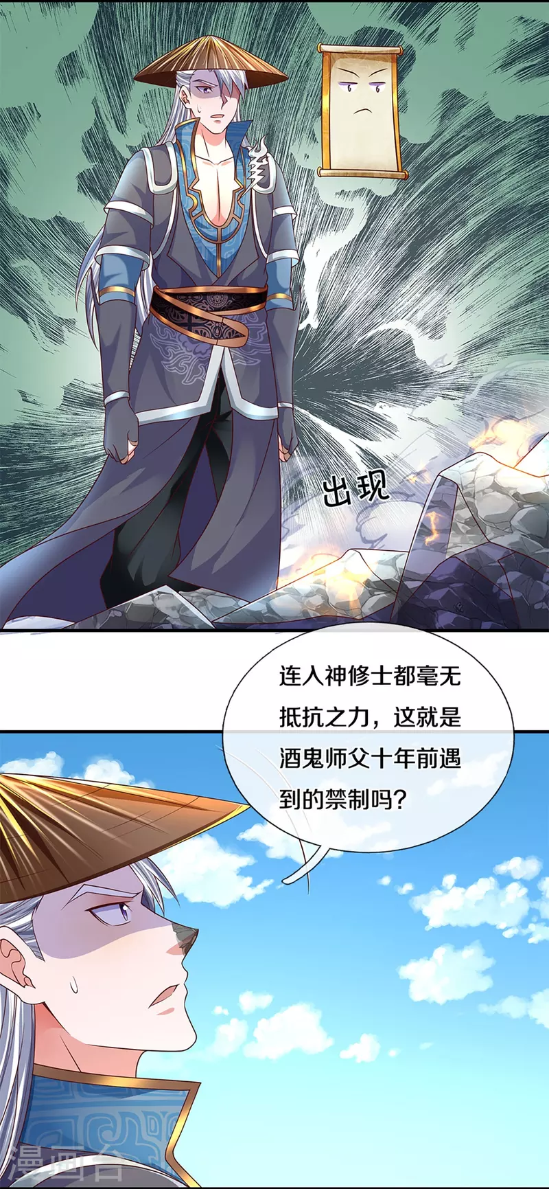 第232话 入境禁制18