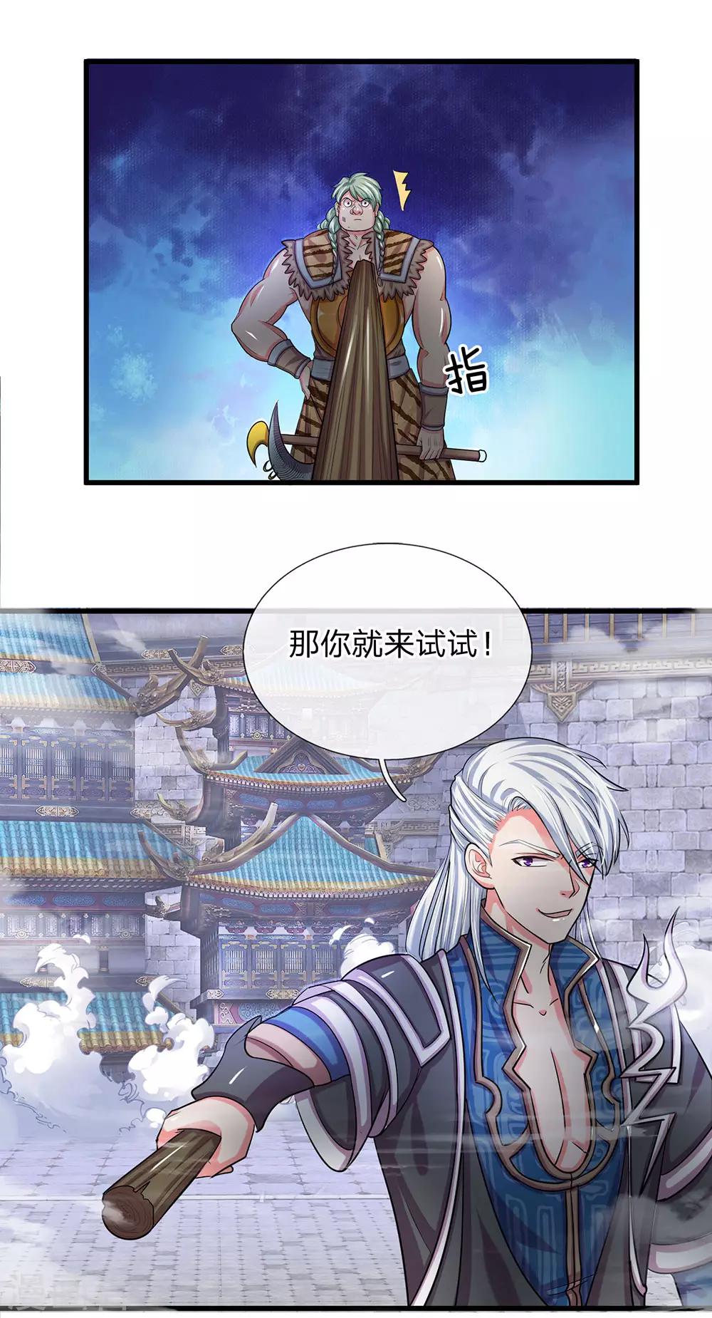 第12话 连续对战，战意昂扬4