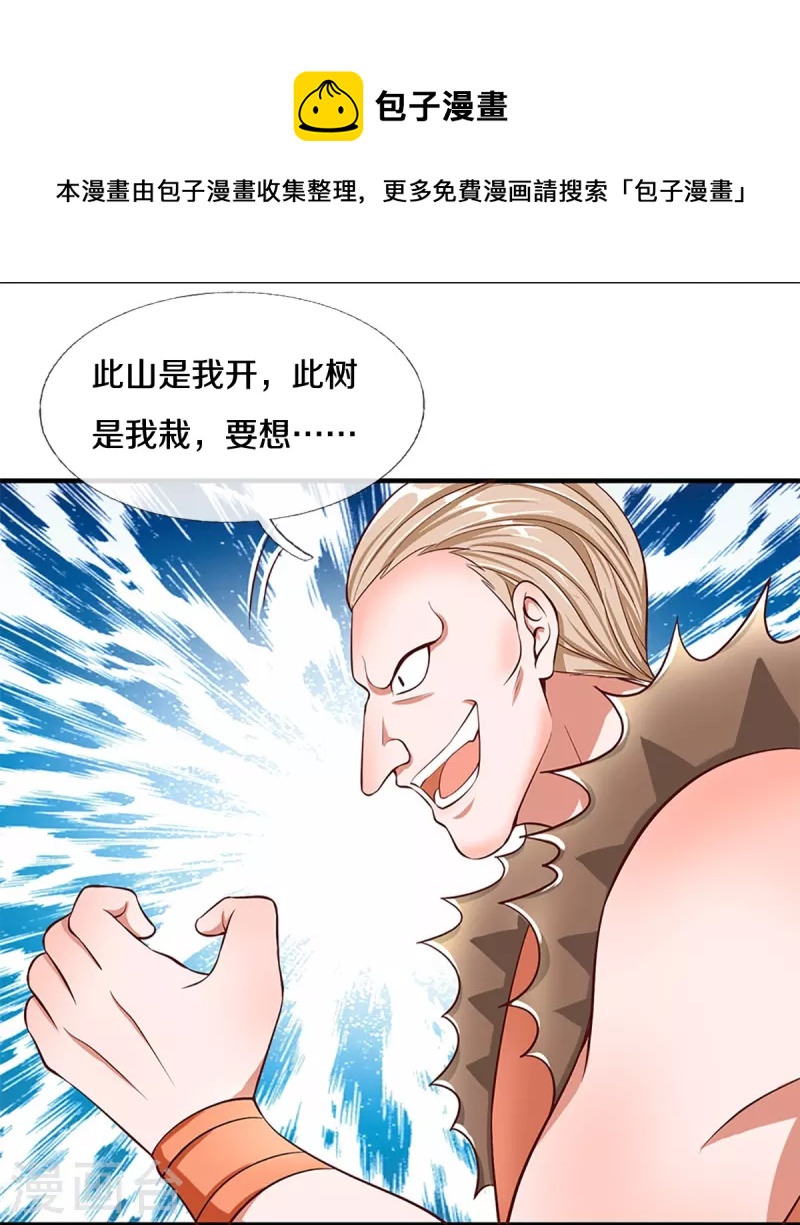 第253话 突如其来的安全感18