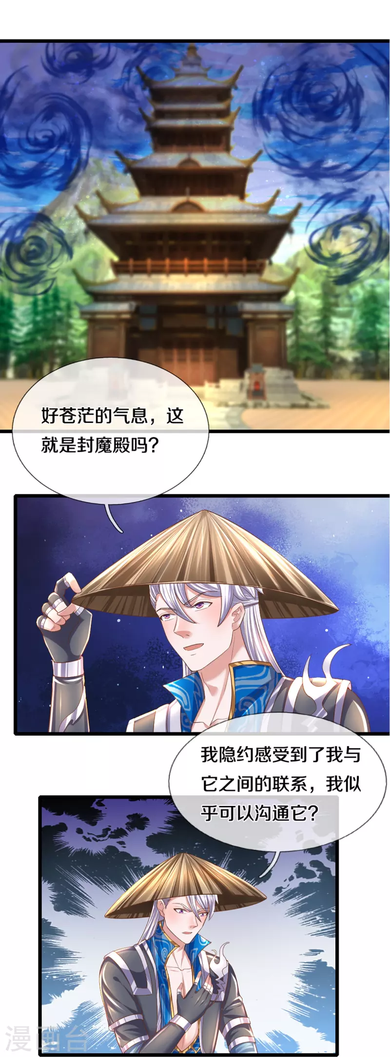 第230话 可曾记得大明湖畔的洛儿17