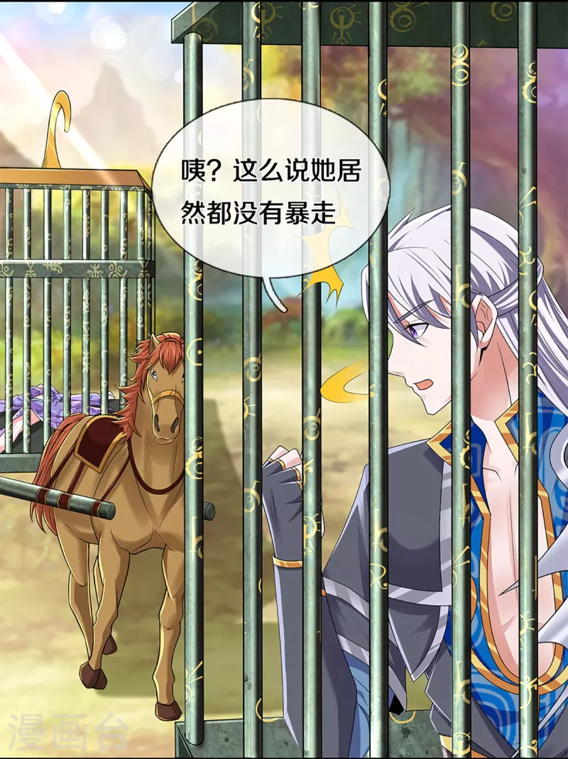 第258话 阴沟翻船，惨被俘虏27