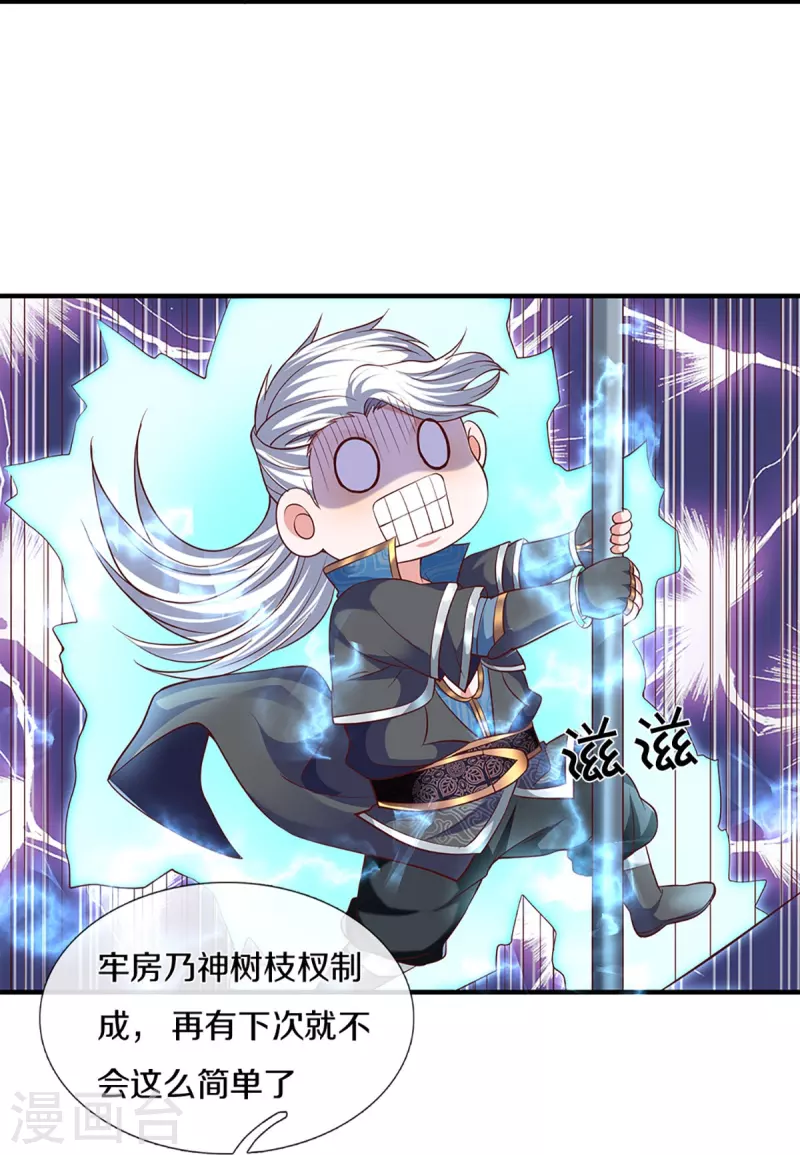 第259话 献祭对象17