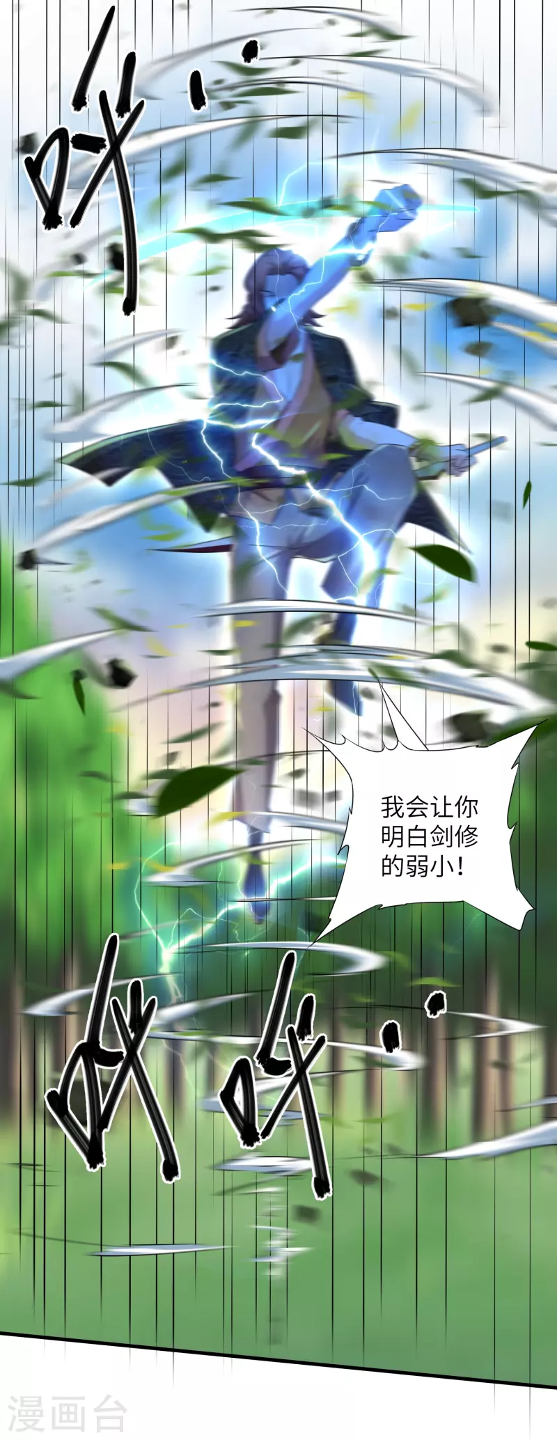 第266话 形势反转9