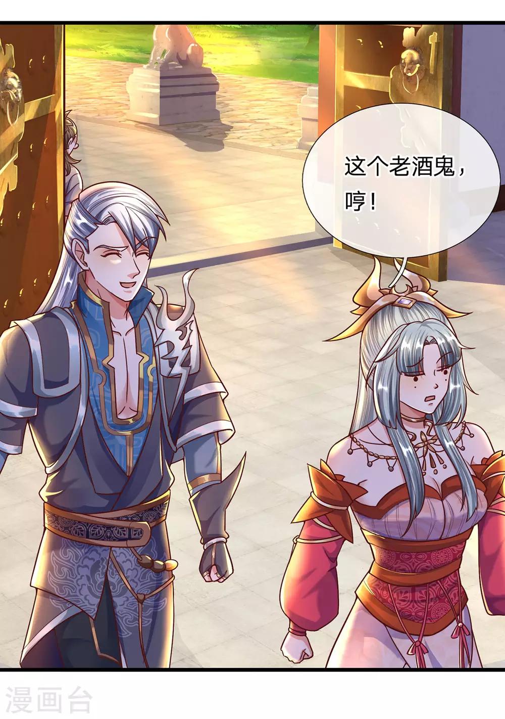 第156话 弟子兑换室28