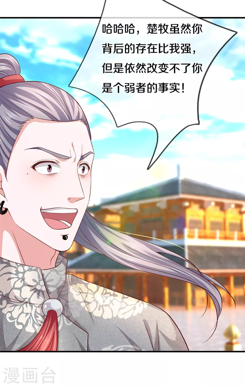 第202话 有烟无伤定律3