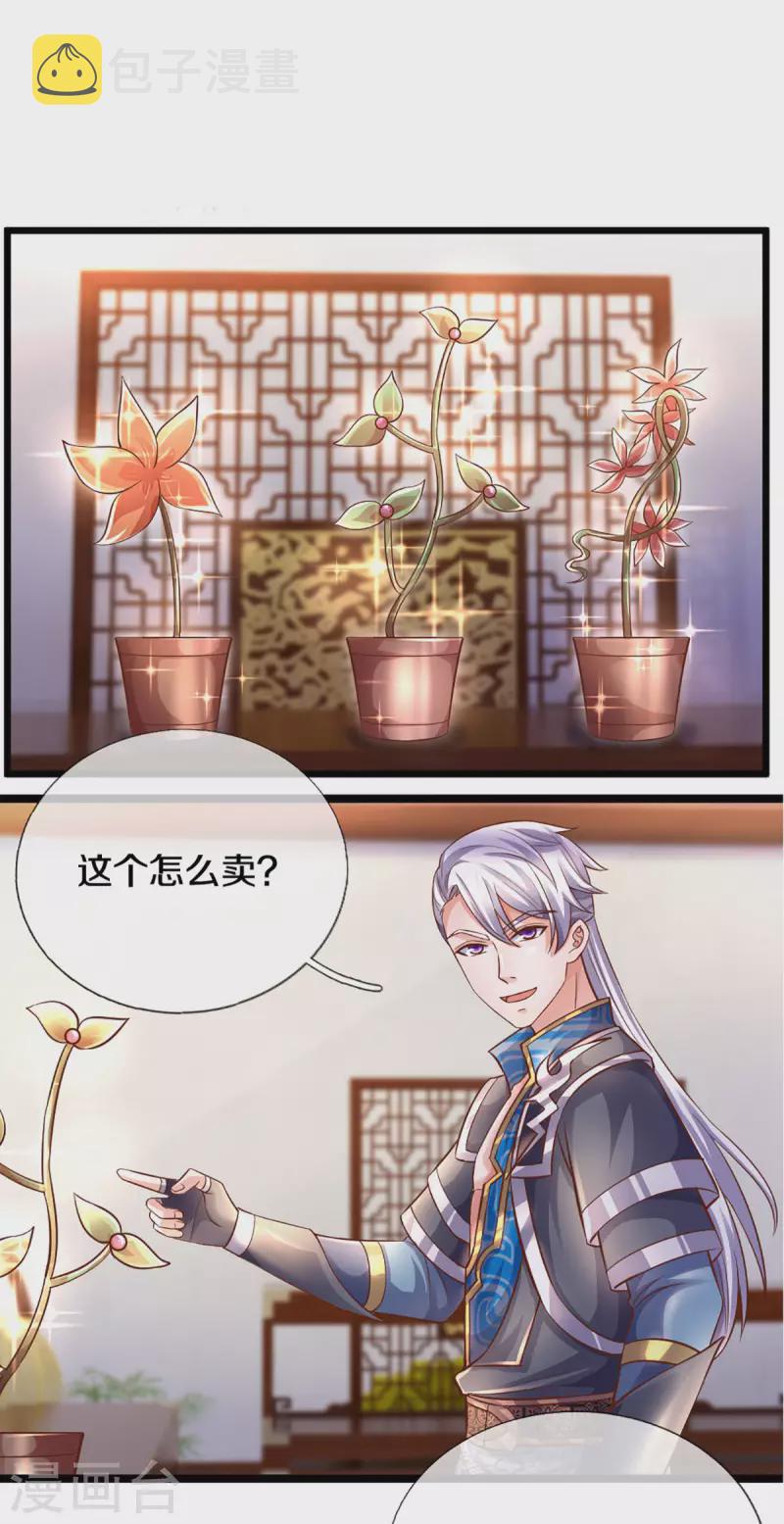 第210话 讨价还价2