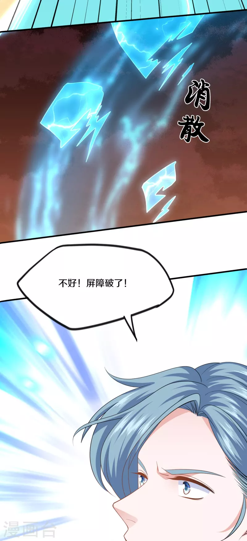 第294话 不周山，危！22