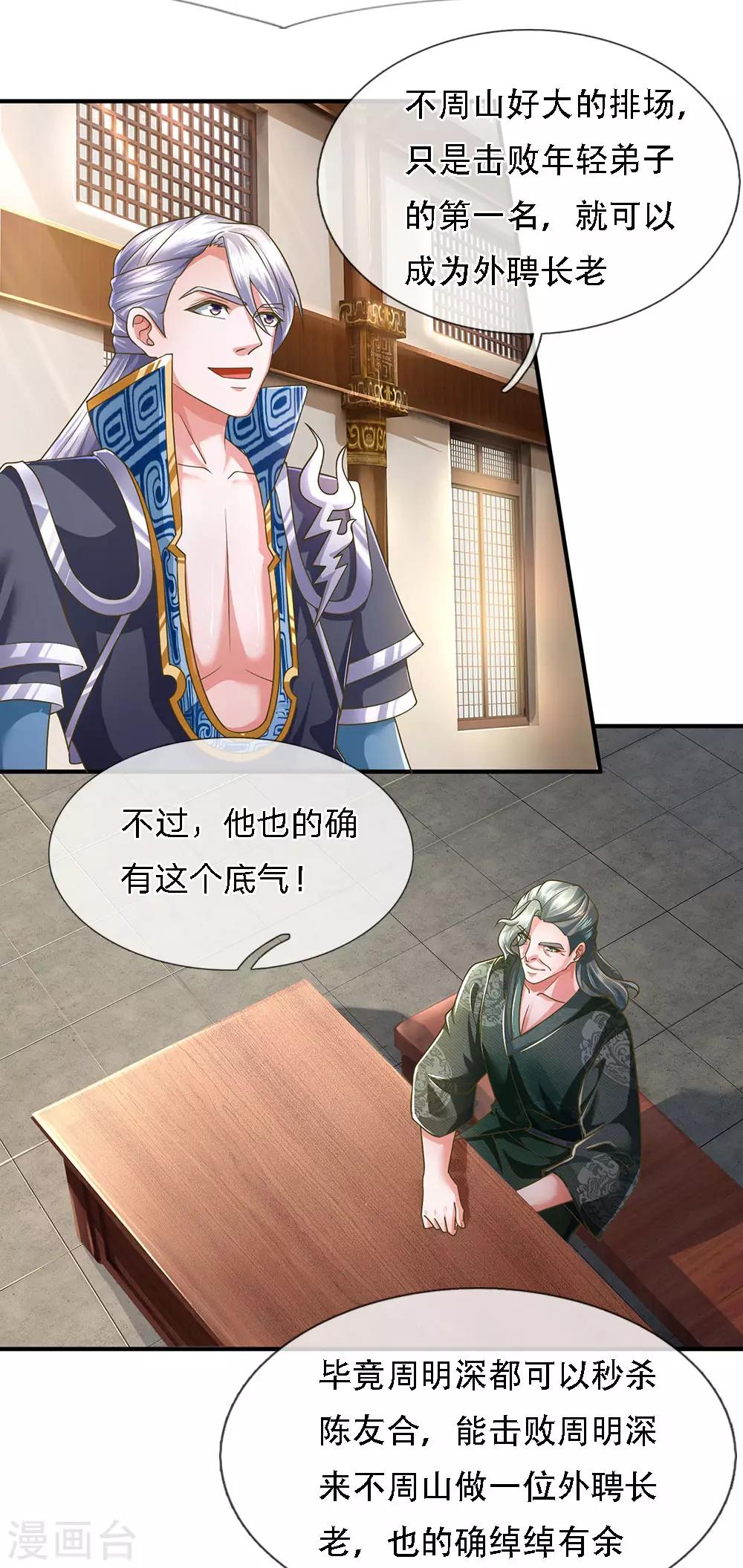 第138话 愚钝之人，不值一提24