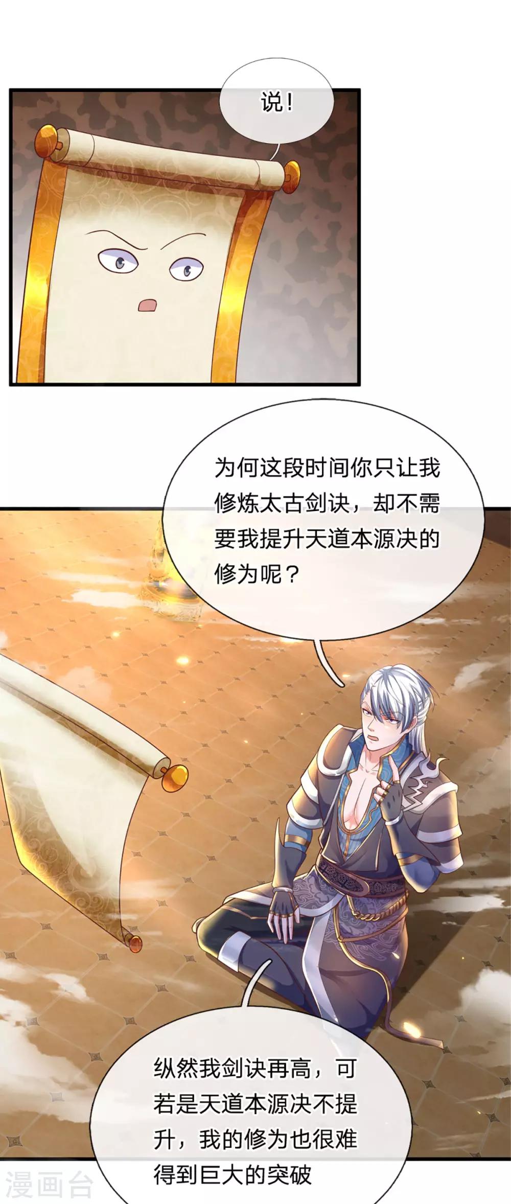 第155话 相伴相生8