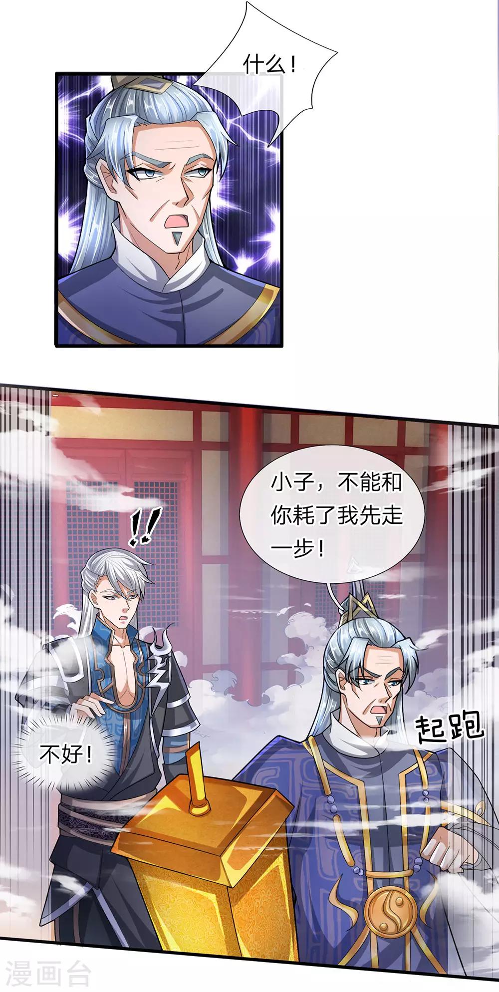 第48话 抓住时机，拿下妖塔11