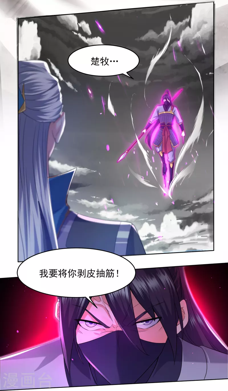 第292话 至尊领域，开！21