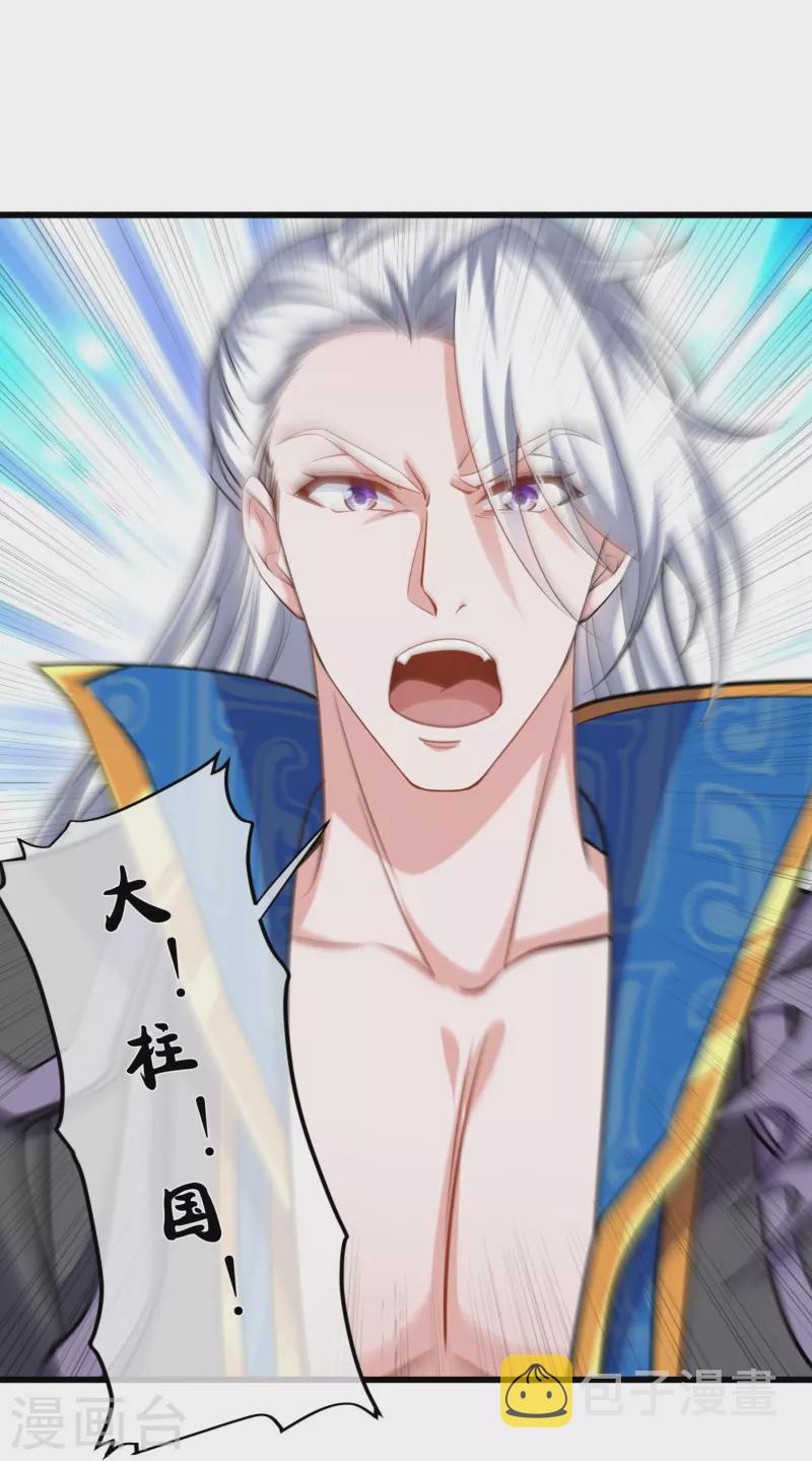 第299话 叫你一声敢应吗？27
